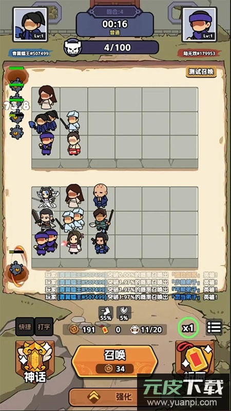 幸运武侠手游官方正版截图2