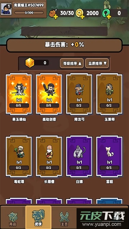 幸运武侠手游官方正版截图5