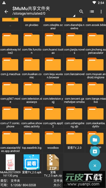 老外管理器ZArchiver官方正版下载截图3