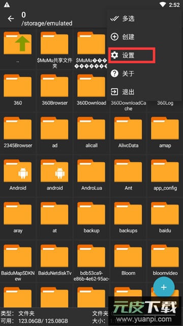 老外管理器ZArchiver官方正版下载截图6
