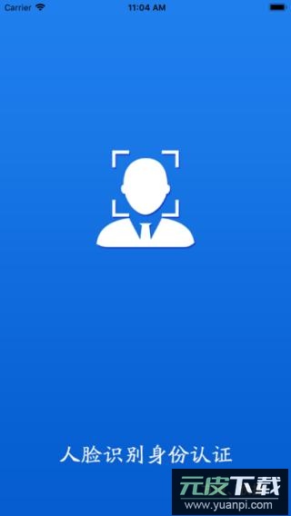 甘肃人社认证app截图1