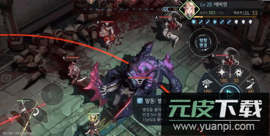 地平线行者韩服手机版截图3