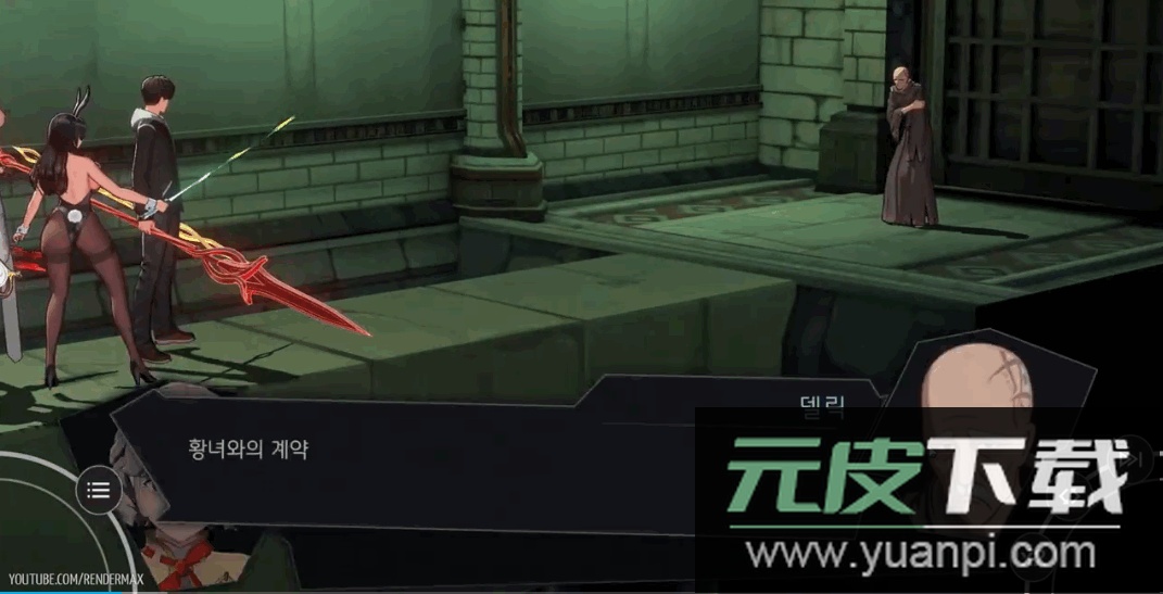 地平线行者韩服手机版截图4