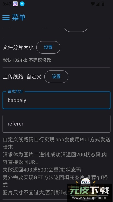 MixFile云储存播放器下载截图1