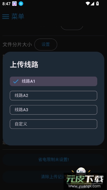 MixFile云储存播放器下载截图2