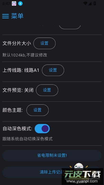 MixFile云储存播放器下载截图3