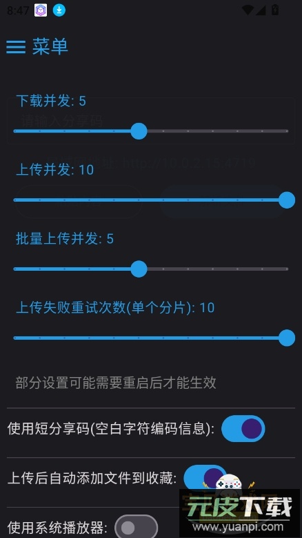 MixFile云储存播放器下载截图4