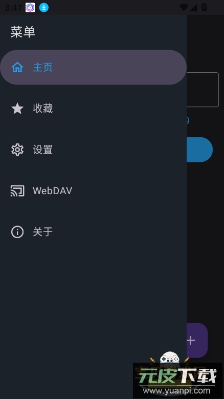MixFile云储存播放器下载截图5
