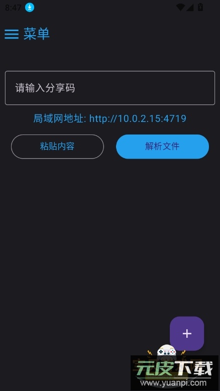 MixFile云储存播放器下载截图7