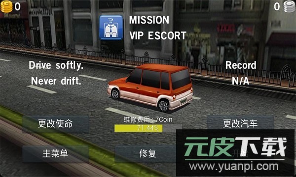 主驾驶中文版截图1