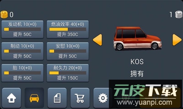 主驾驶中文版截图2