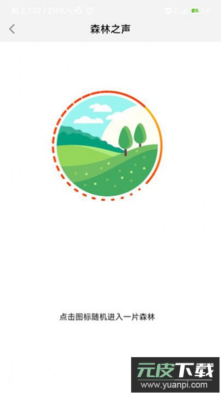 方格社区app玩机软件手机版截图2