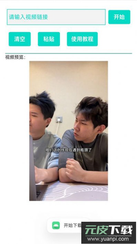 方格社区app玩机软件手机版截图4