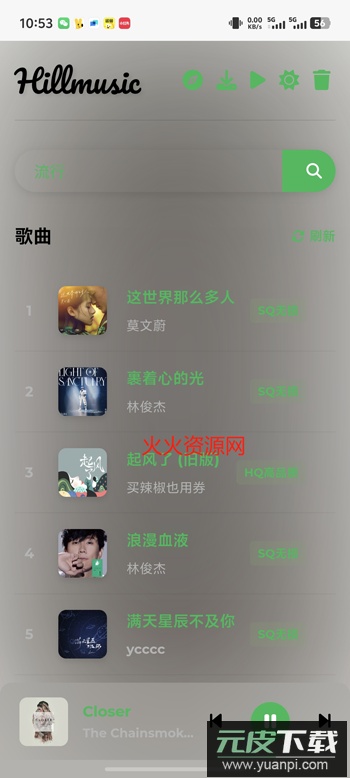 Hillmusic播放器手机版截图3