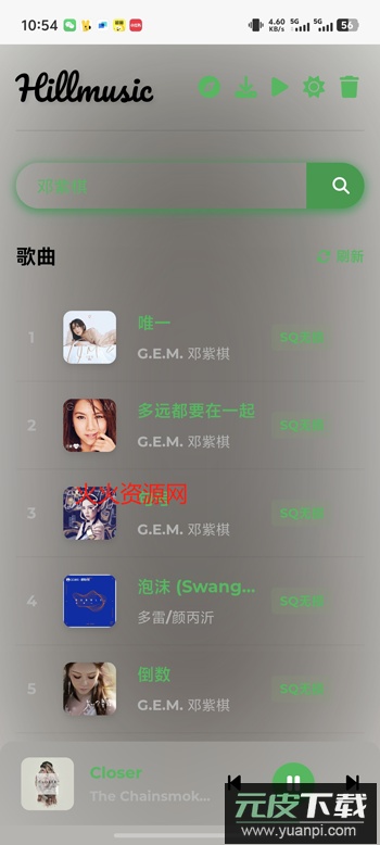 Hillmusic播放器手机版截图4