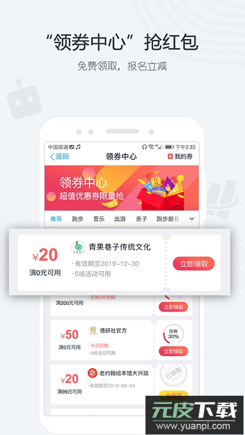 互动吧app官方版截图2