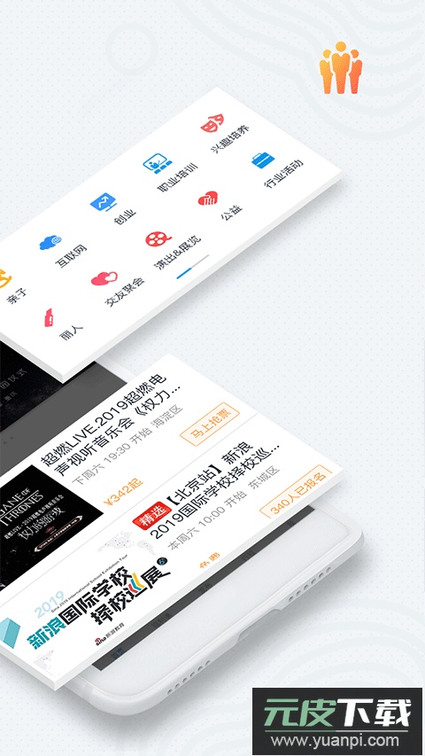 互动吧app官方版截图5