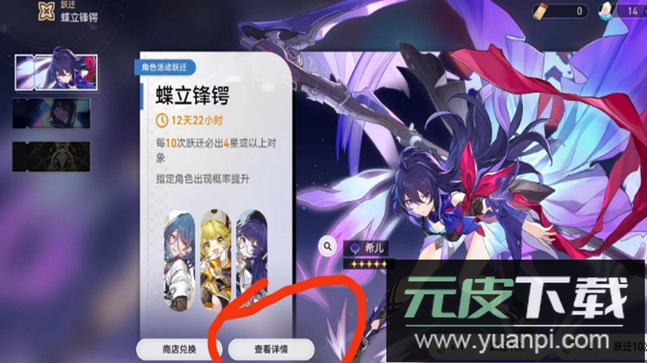 云崩铁(云・星穹铁道)官方版下载截图1