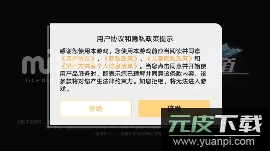 云崩铁(云・星穹铁道)官方版下载截图2