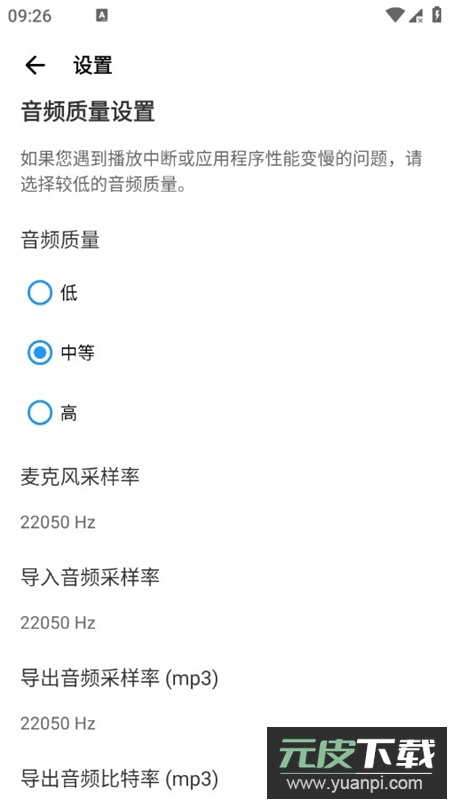 特效变音魔术师app正版2025截图7