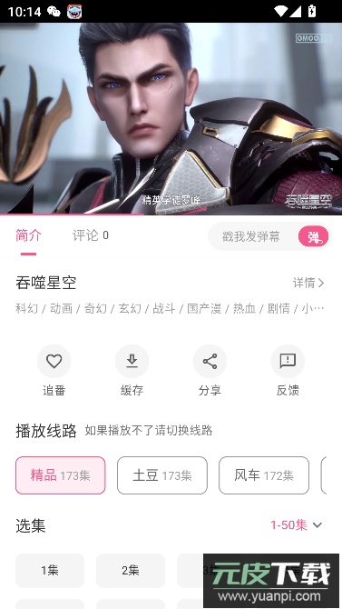 omofun纯净版截图3