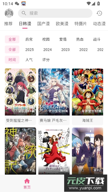 omofun纯净版截图5
