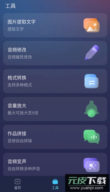 掌上配音app手机最新版截图3