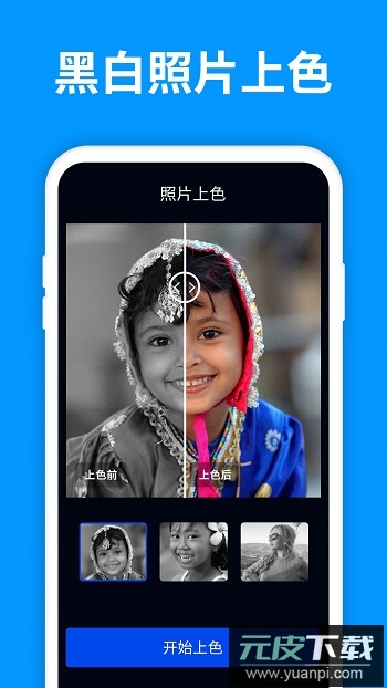 手机照片恢复管家免费版截图5
