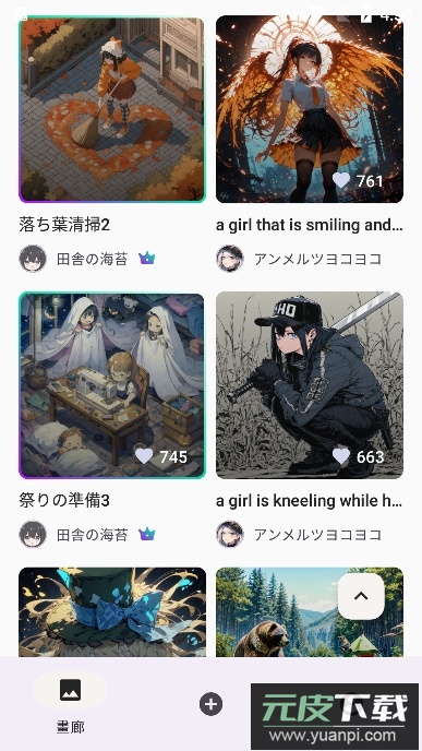 pixai修图软件中文版截图6