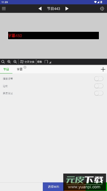 飞控科技FkShow官方版截图3