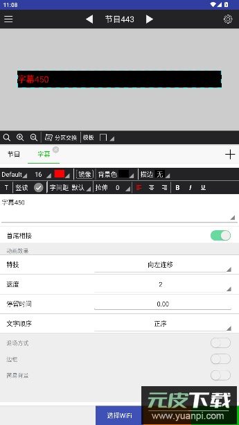 飞控科技FkShow官方版截图4
