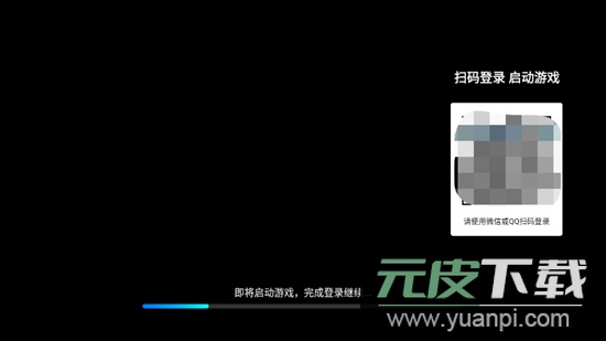 腾讯start云游戏tv无延迟版截图1