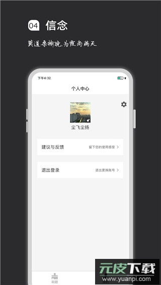 疯狂刷题app截图4