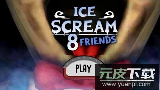 恐怖冰淇淋8中文版正式版无广告(ice scream 8)截图1