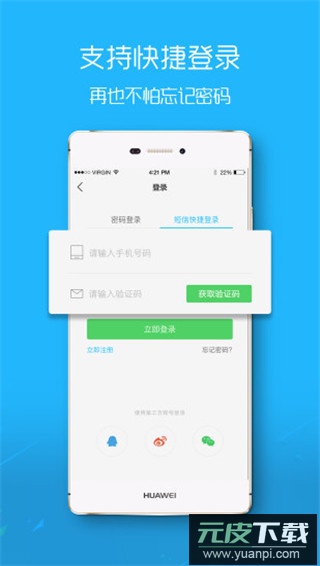 滨海论坛app官方版截图3