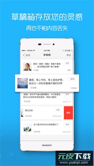 滨海论坛app官方版截图4