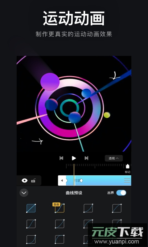 AVU剪辑助手app最新版截图2