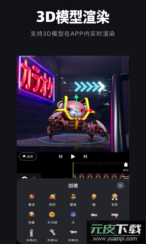 AVU剪辑助手app最新版截图4