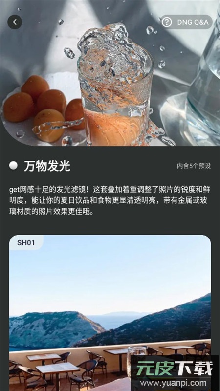 Koloro滤镜君永久vip会员版截图2