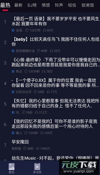 嗨壁纸app官方版截图3