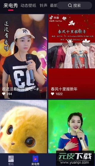 嗨壁纸app官方版截图4