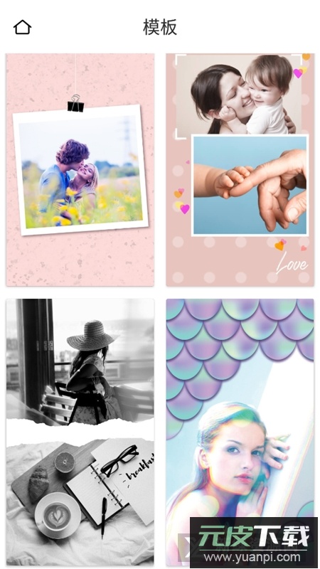 pixlr无广告版安装包截图5