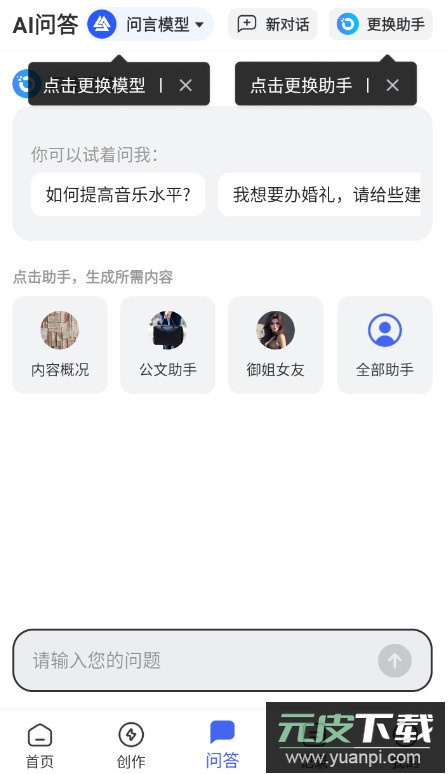 AI写作助手app最新版截图3