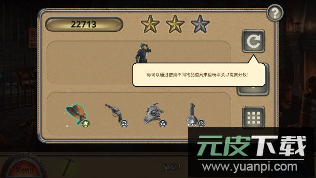 解谜游戏蜡像馆免费手机版截图3