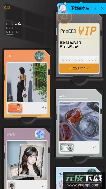 ccd相机app(ProCCD复古CCD相机胶片滤镜)截图2