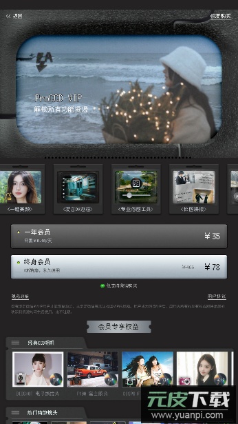 ccd相机app(ProCCD复古CCD相机胶片滤镜)截图5