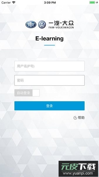 一汽e汽学最新版截图4