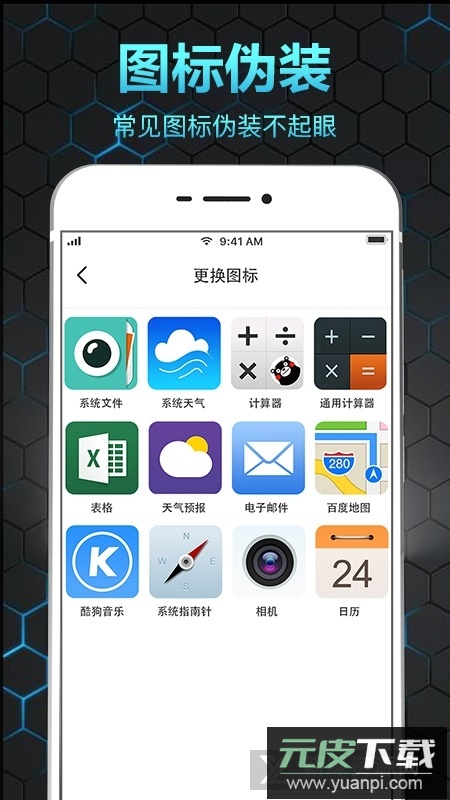 隐私保险箱(隐私相册保险箱app最新安卓版)截图2