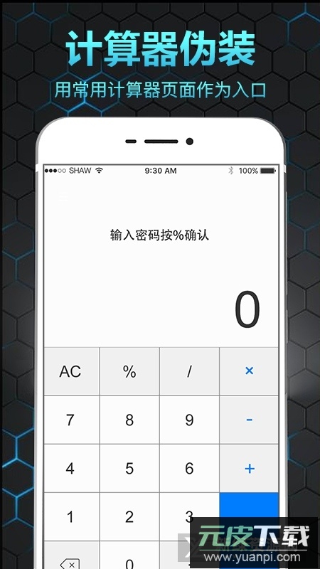 隐私保险箱(隐私相册保险箱app最新安卓版)截图3