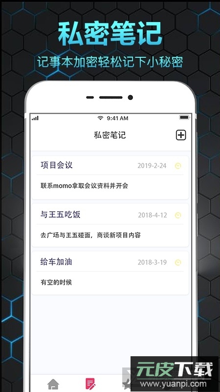 隐私保险箱(隐私相册保险箱app最新安卓版)截图4